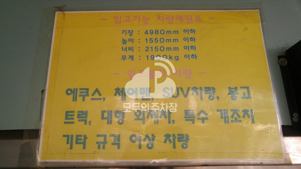 부양빌딩 주차장 이미지 3