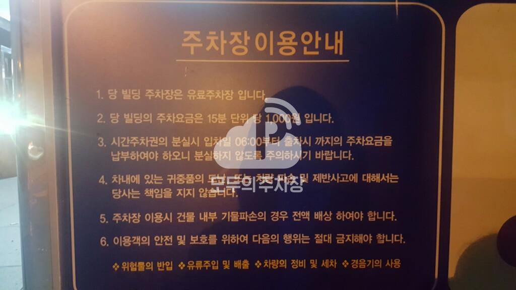 토투밸리 주차장 이미지 4