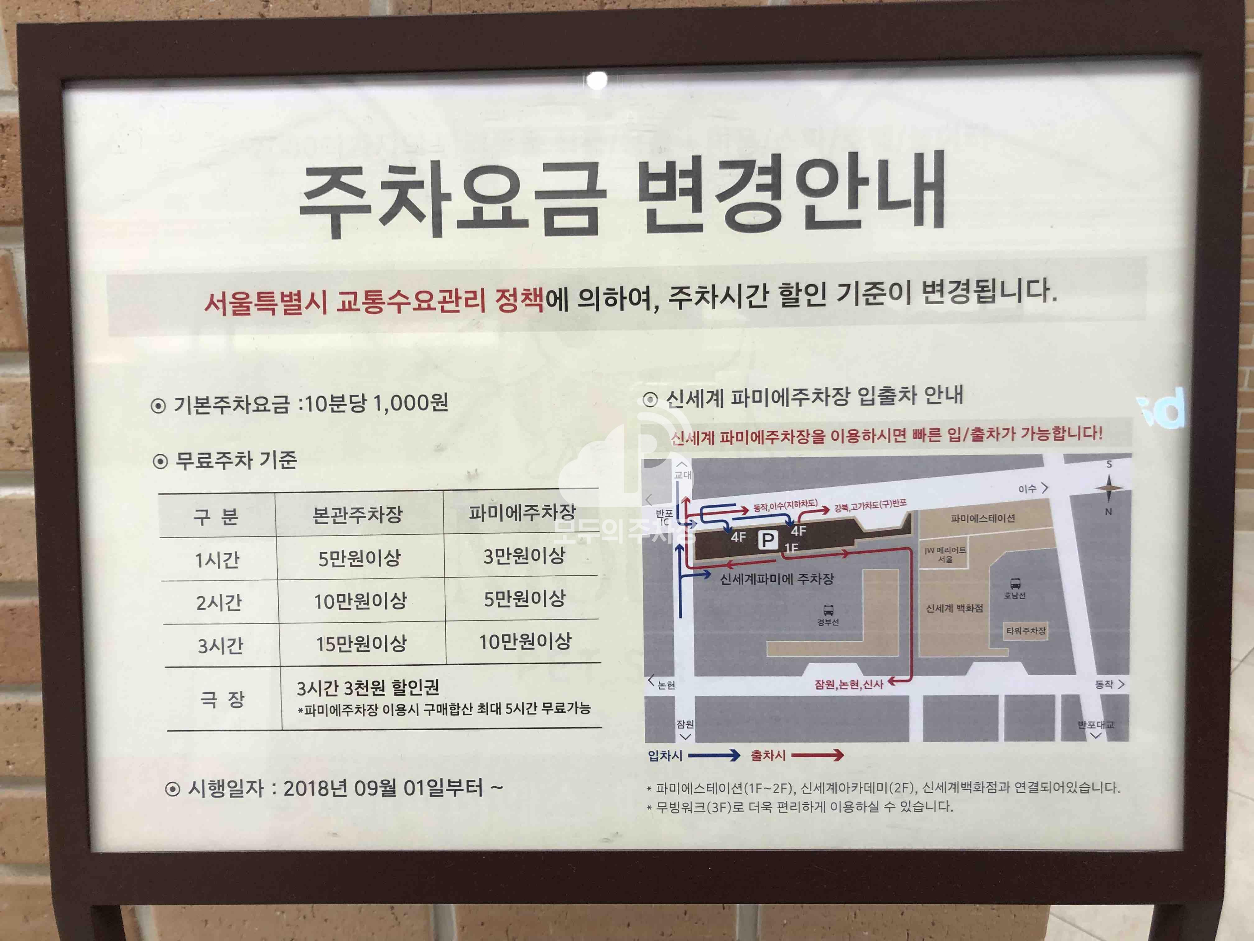 센트럴시티 파크 민영 주차장 이미지 1