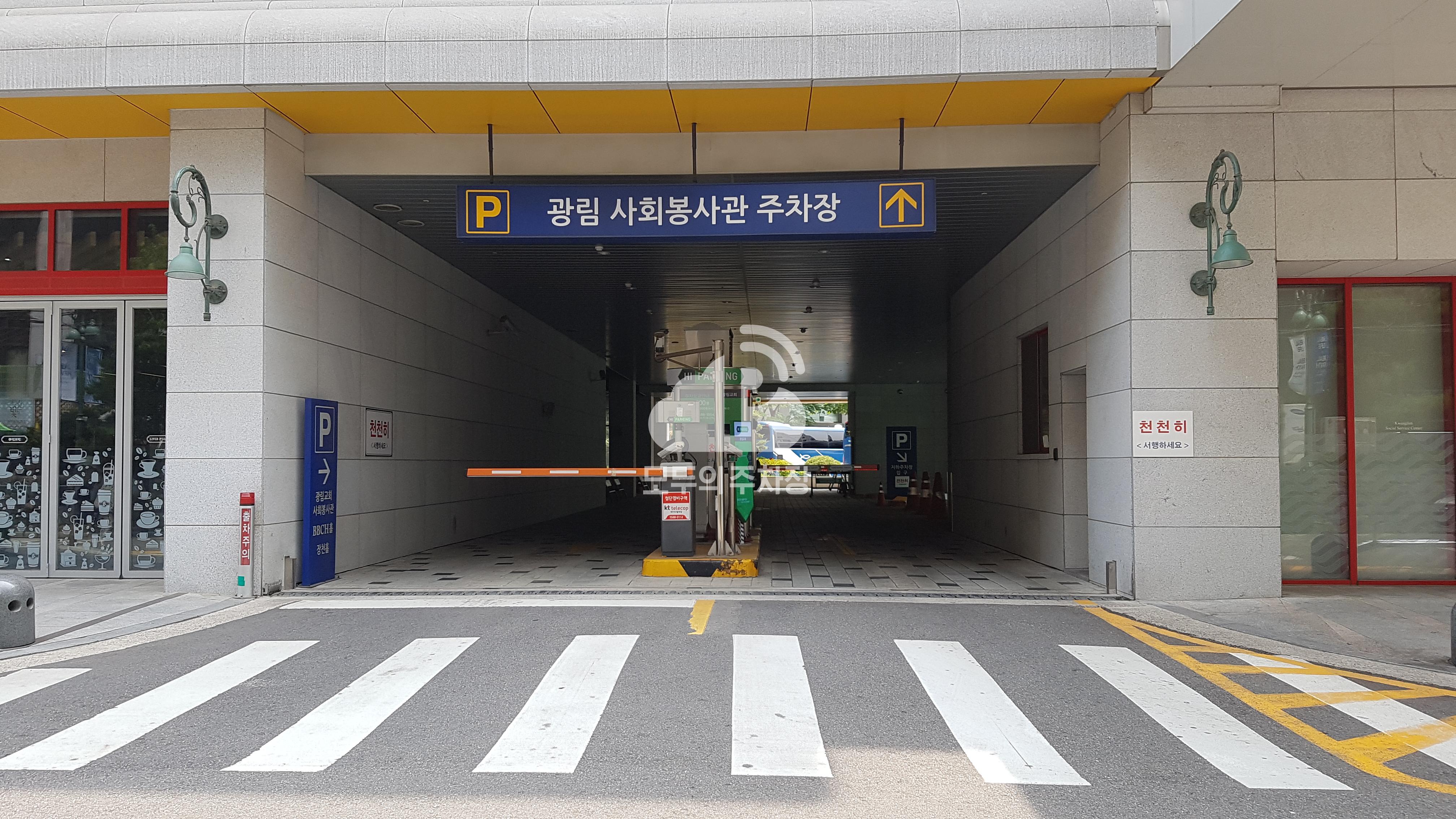 광림교회 주차장 이미지 2