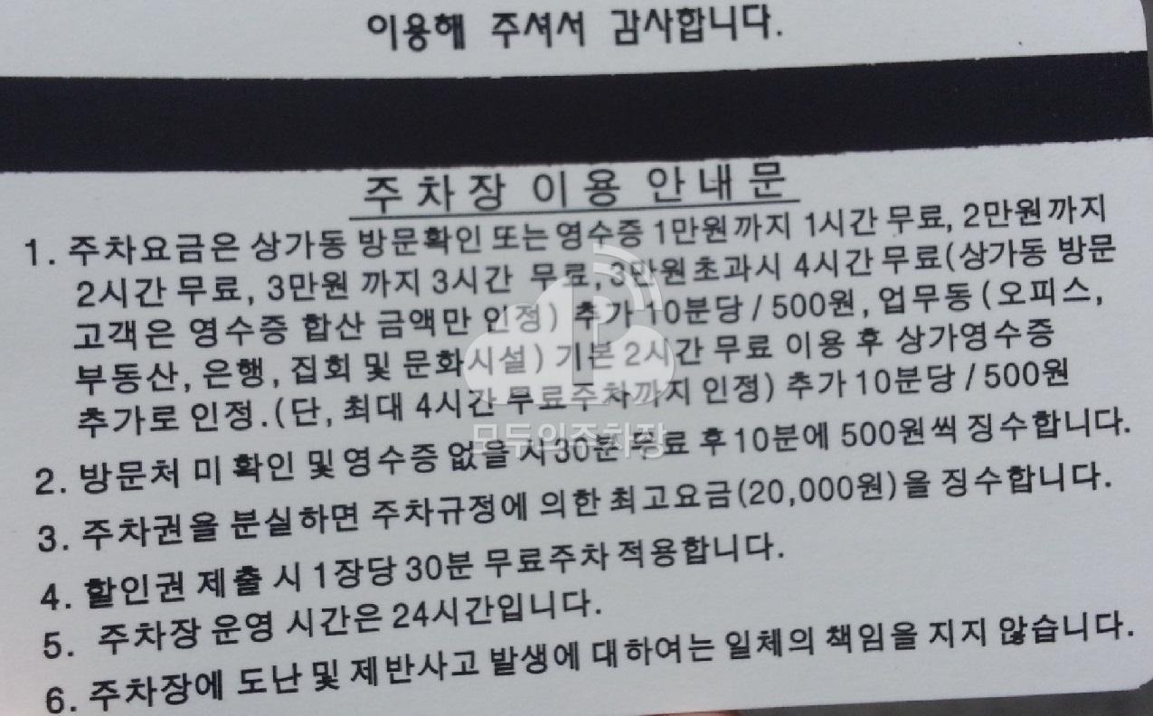 웨스턴돔A동 주차장 이미지 4
