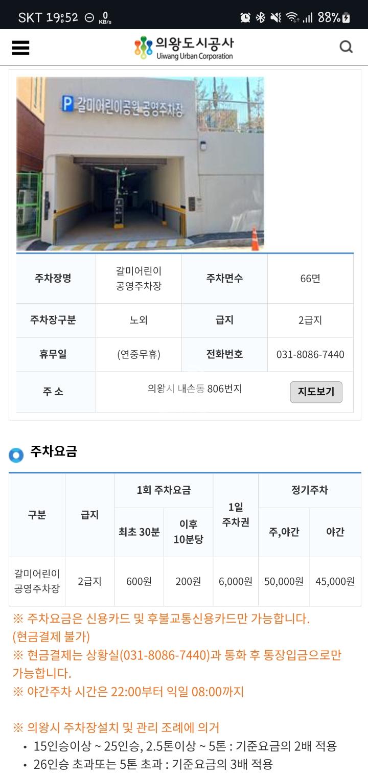 갈미어린이 공영 주차장 이미지 1