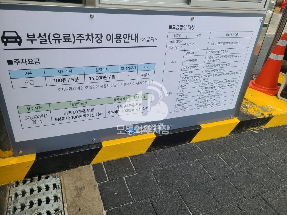 자곡문화센터 공영 주차장 이미지 1