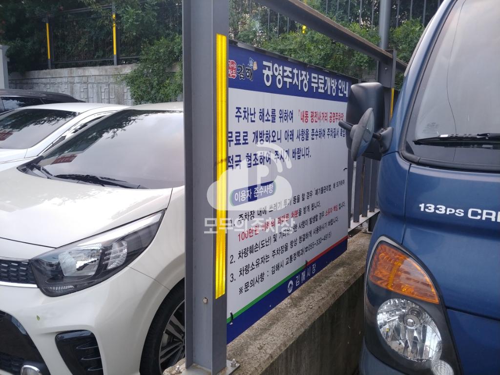 내동 평천사거리 공영 주차장 이미지 1