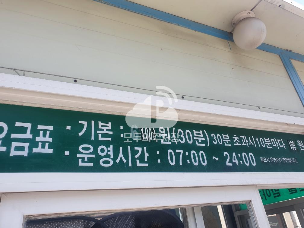 보광 민영 주차장 이미지 1