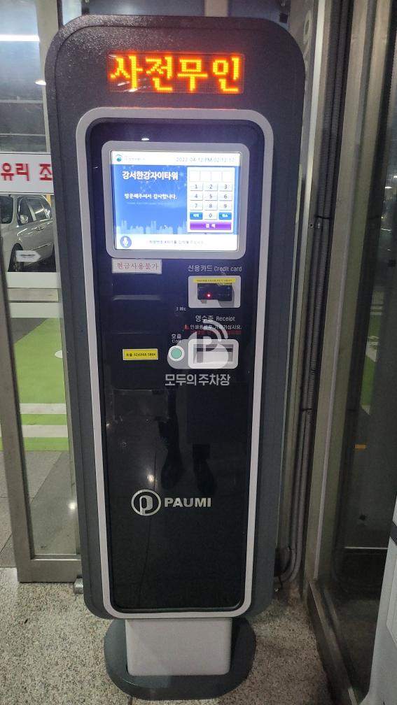 자이한강타워 민영 주차장 이미지 2