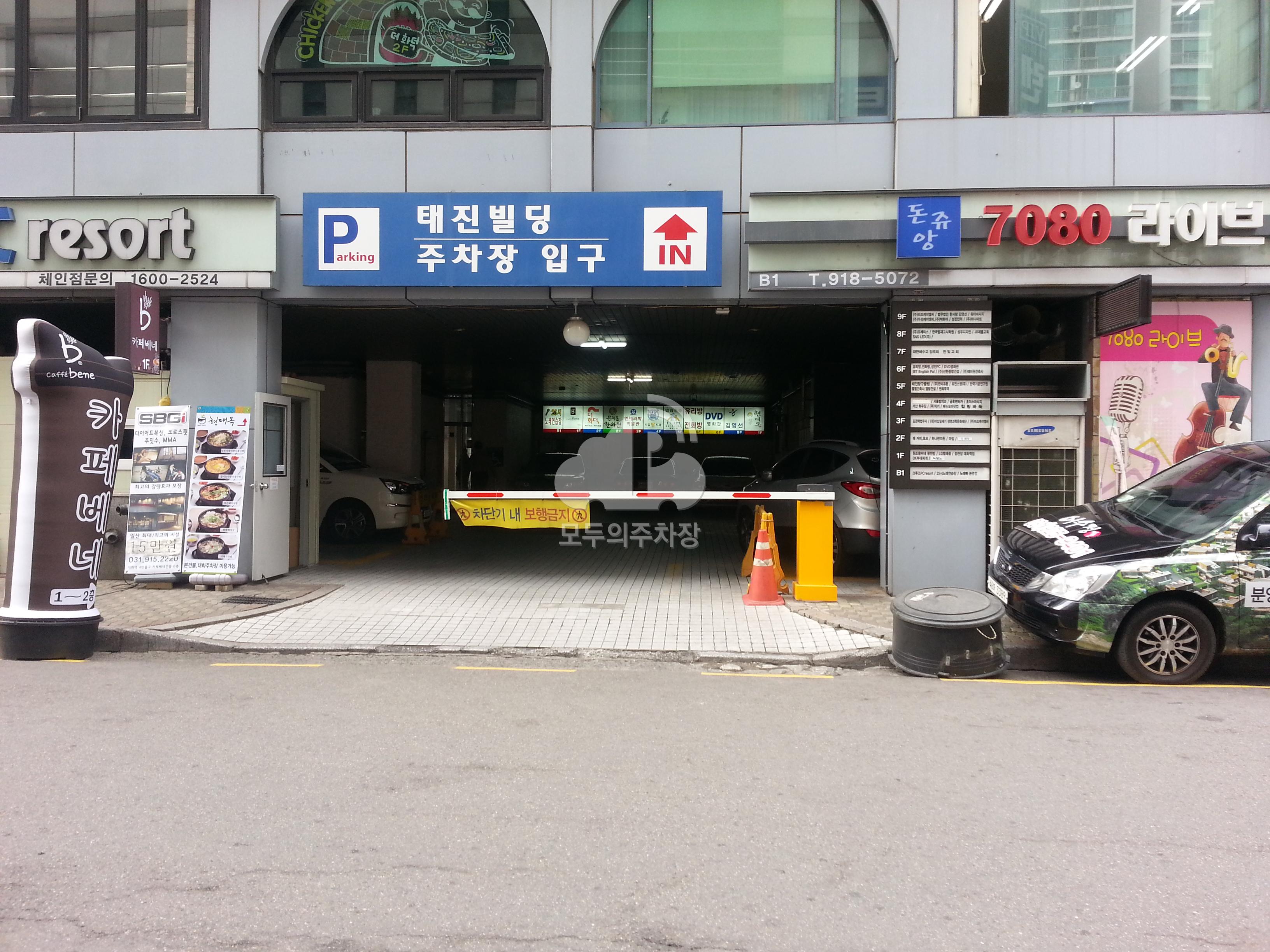 태진빌딩 주차장 이미지 3