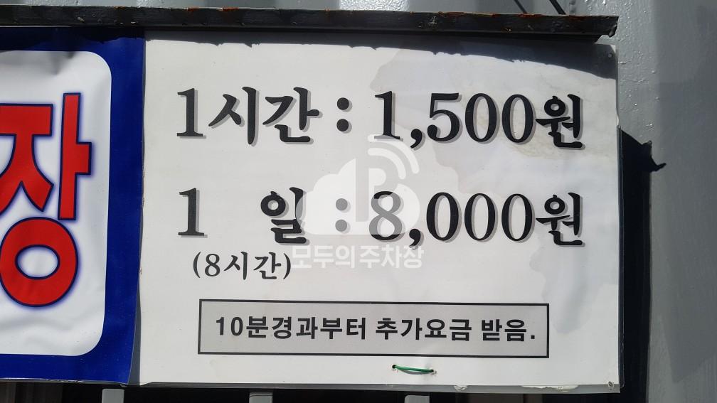 우리 민영 주차장 이미지 2