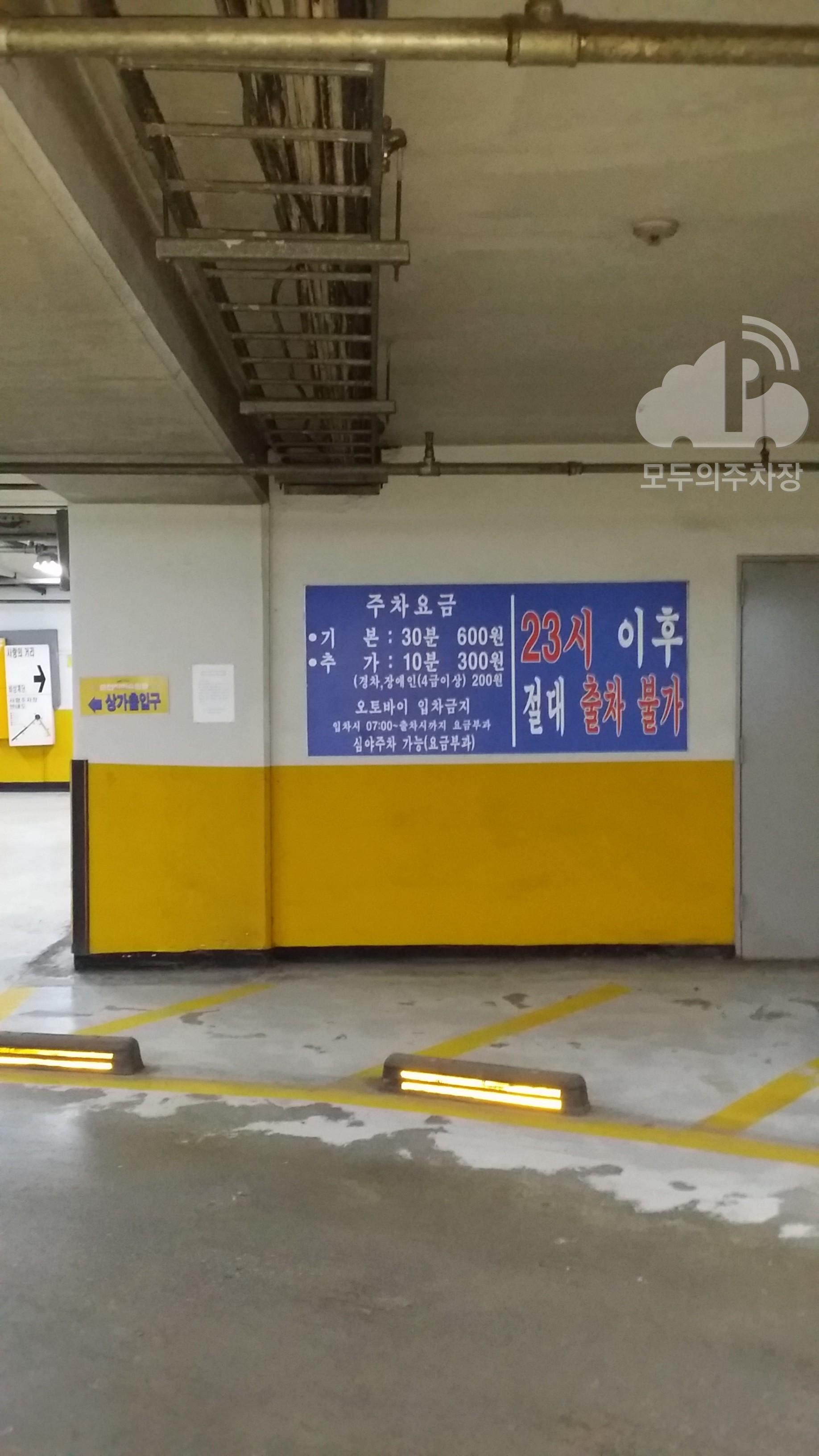 춘천지하상가 주차장 이미지 1