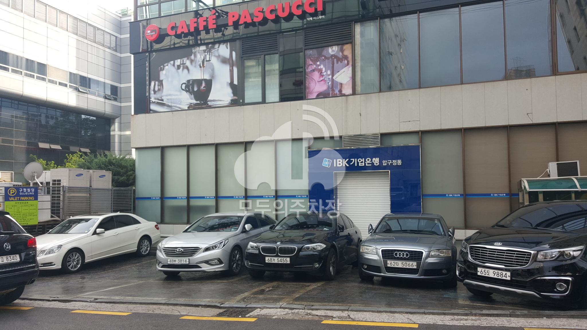 구정빌딩 주차장 이미지 2