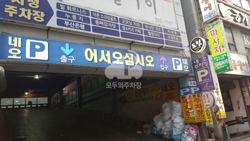 네오 민영 주차장 이미지 2