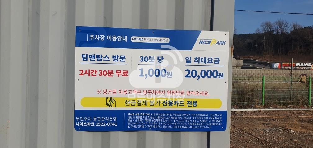 나이스파크 탐앤탐스블랙마시안점 주차장 이미지 3