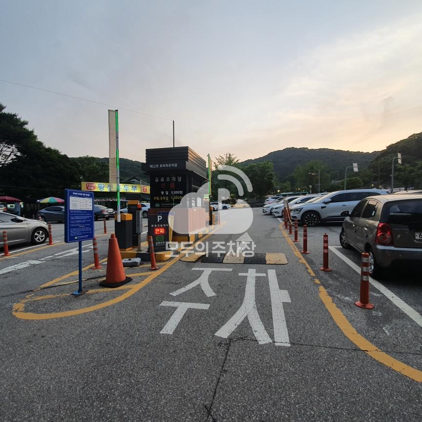 로터리 공영 주차장 이미지 1