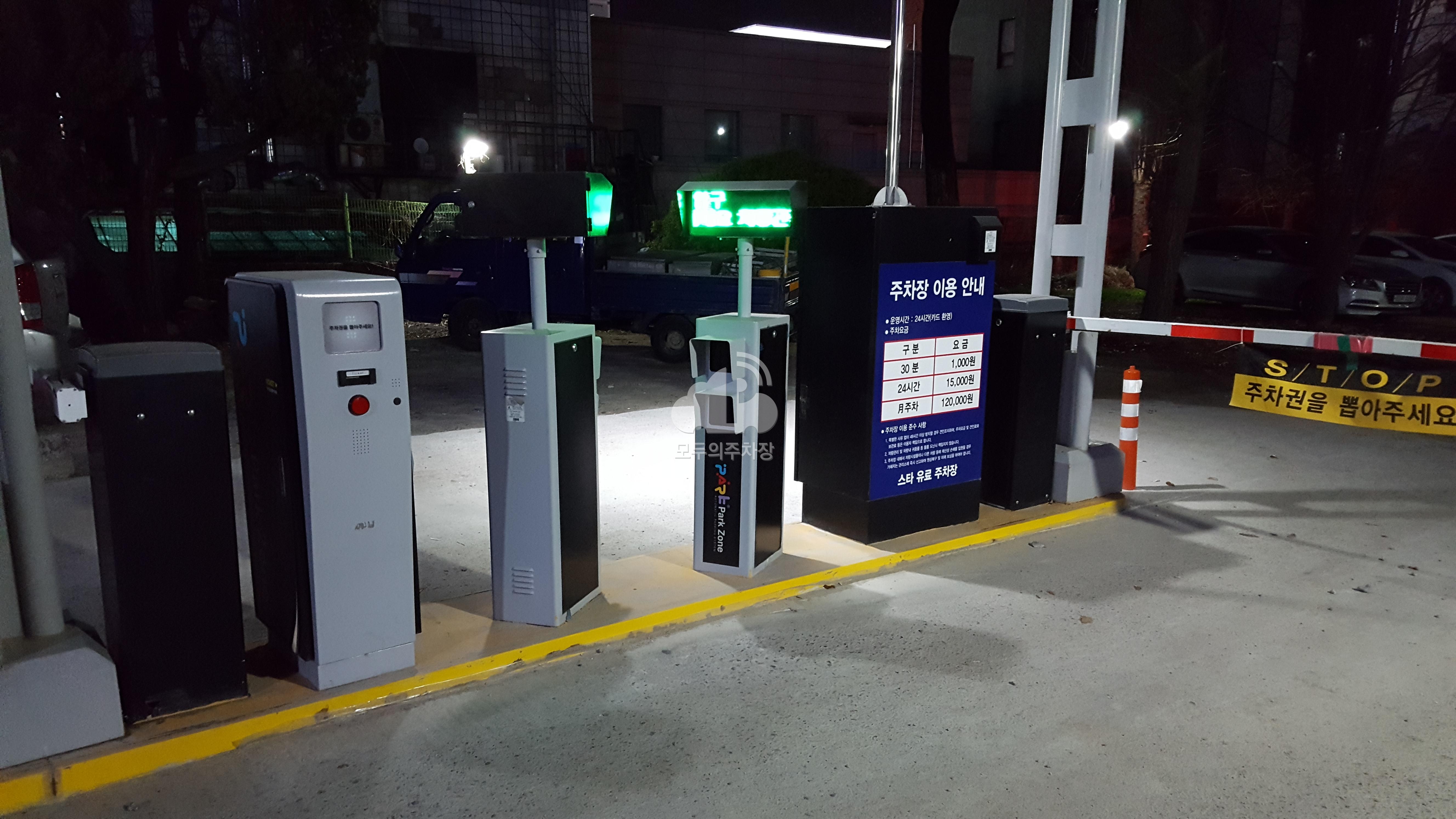 스타 유료 민영 주차장 이미지 1