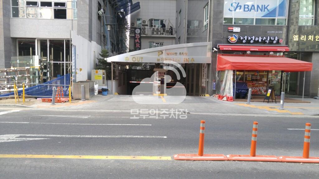 엘리치안 민영 주차장 이미지 1