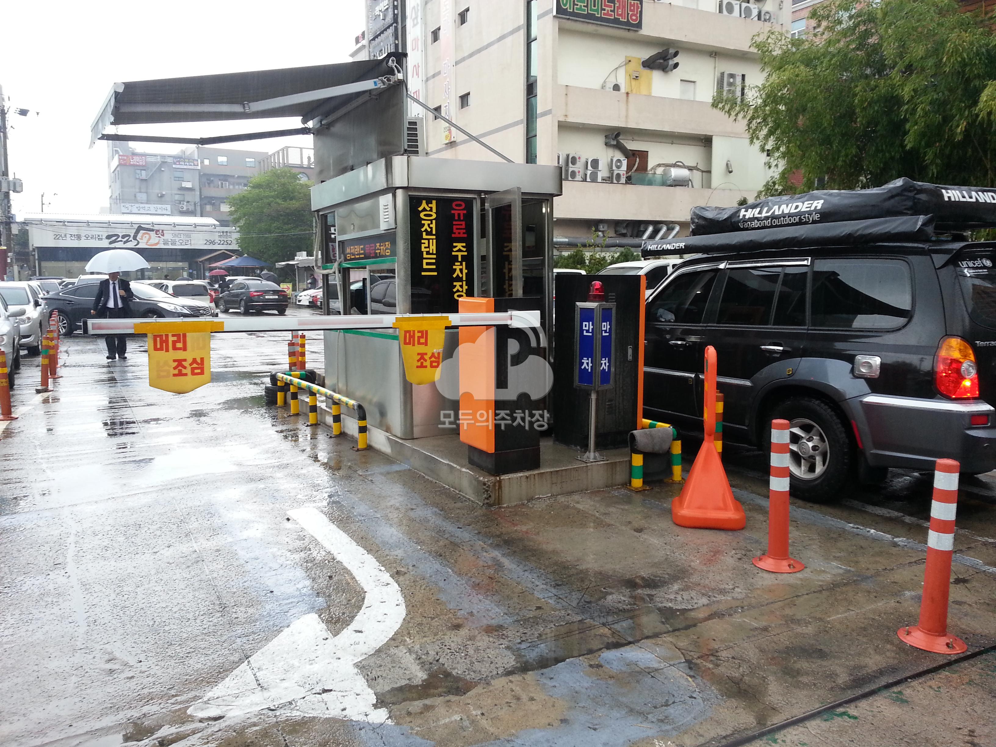삼산 공영 주차장 이미지 2