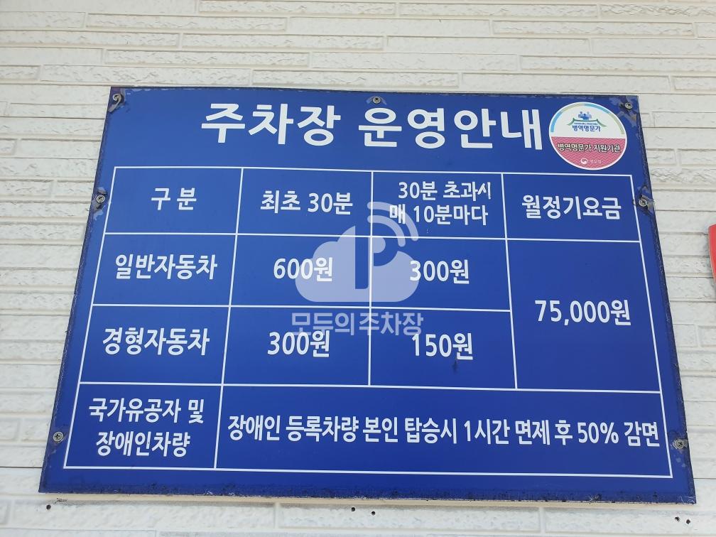 낙원 공영 주차장 이미지 1