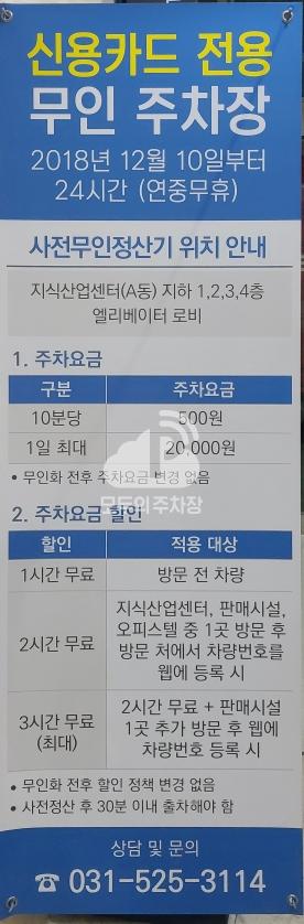 분당수지 유타워 민영 주차장 이미지 1
