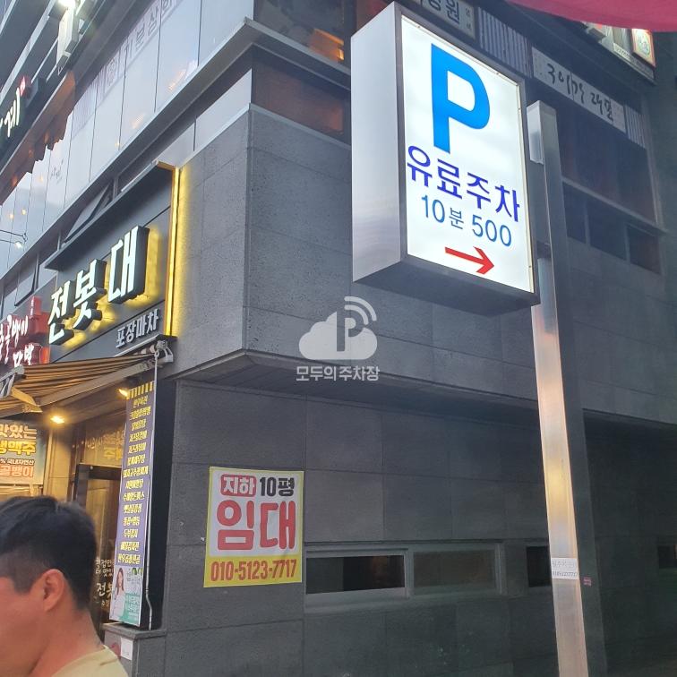 베아투스 빌딩 민영 주차장 이미지 3