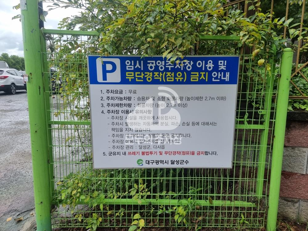 매곡리 임시 공영 주차장 이미지 1