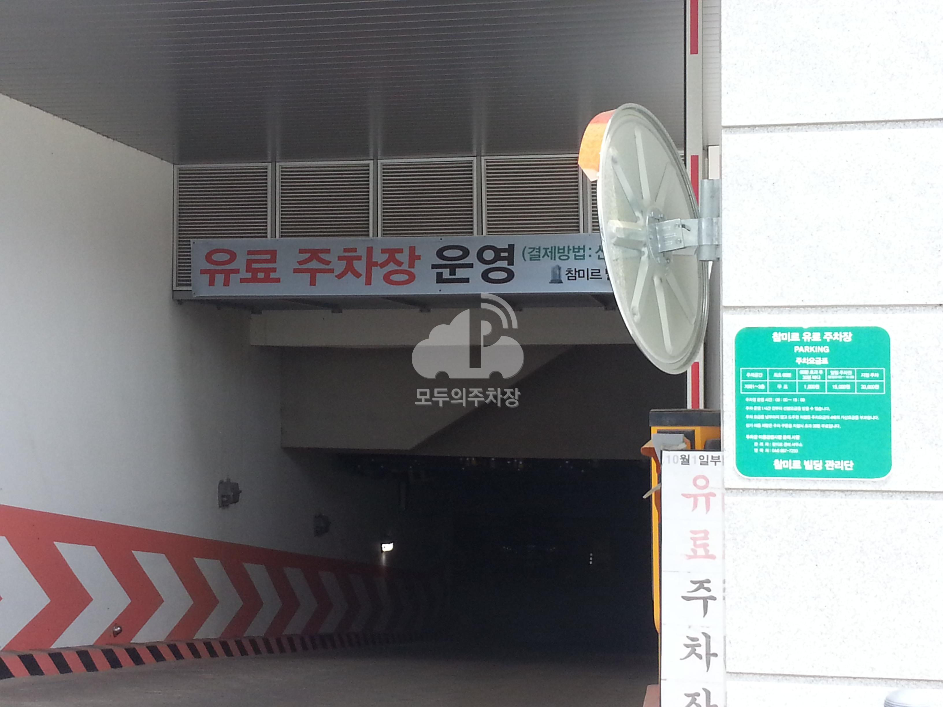 참미르빌딩 주차장 이미지 3