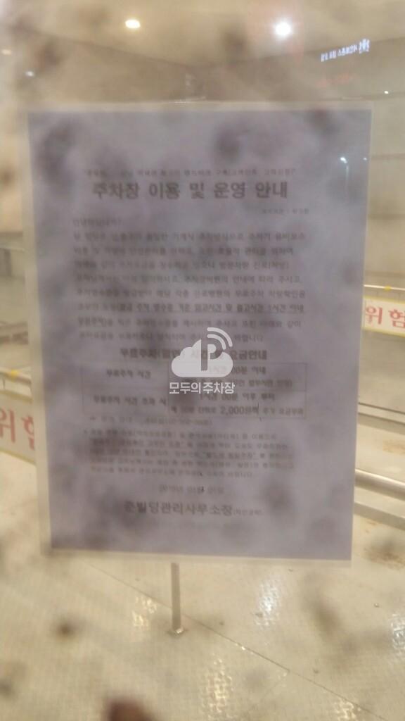 준빌딩 민영 주차장 이미지 1