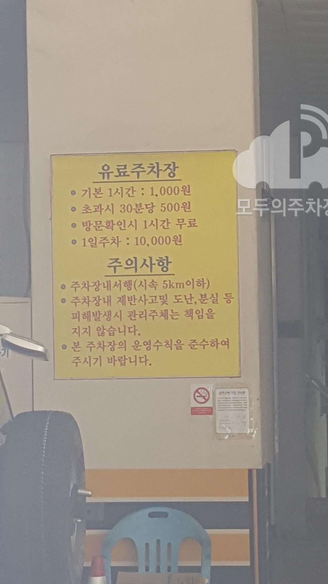 파크프라자 주차장 이미지 1