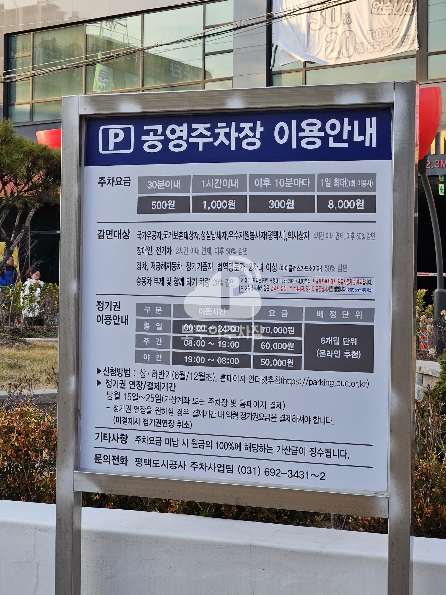 JC어린이공원 공영 주차장 이미지 1