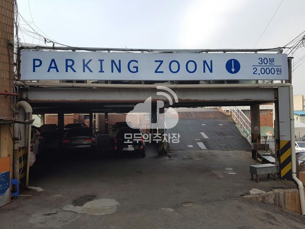 야드인빌딩 민영 주차장 이미지 1