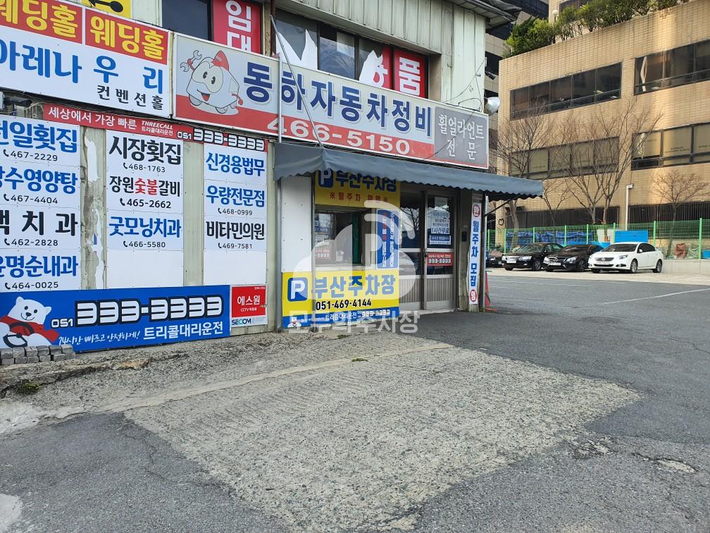 부산 민영 주차장 이미지 1