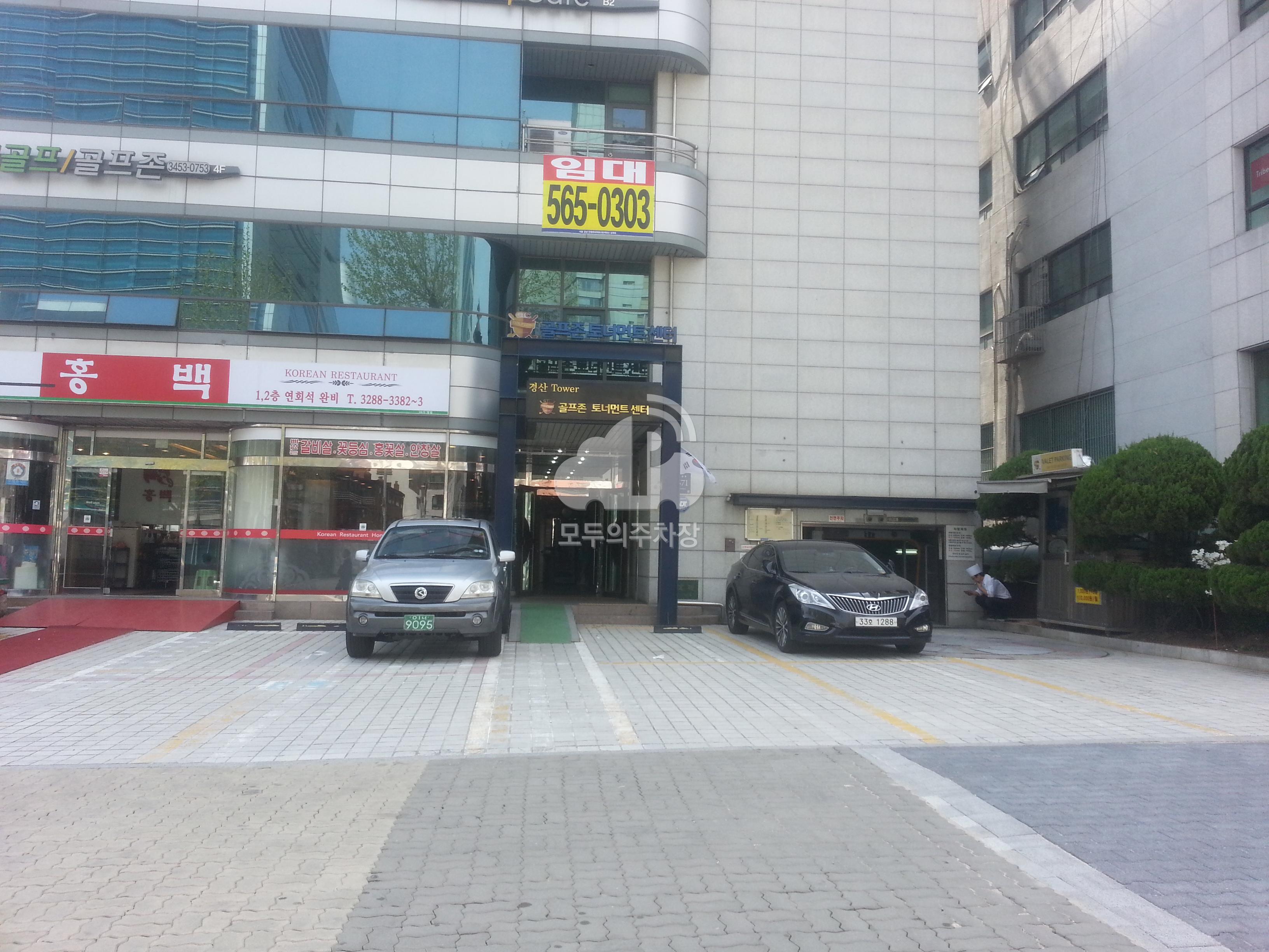 경산빌딩 주차장 이미지 2