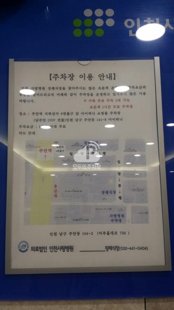 CGV남주안 주차장 이미지 2
