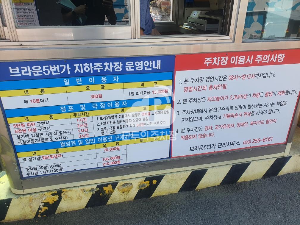 브라운5번가 민영 주차장 이미지 1