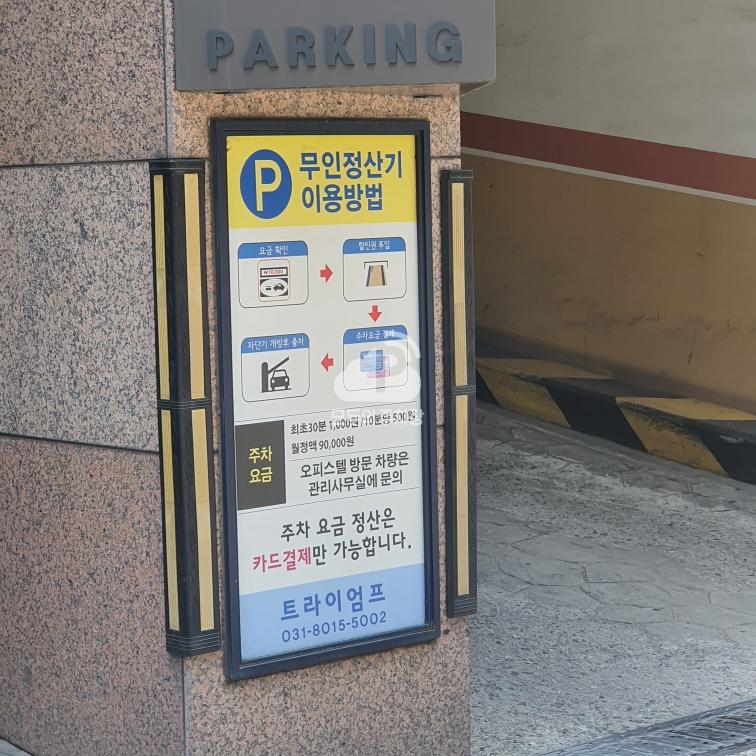 트라이엄프 민영 주차장 이미지 1