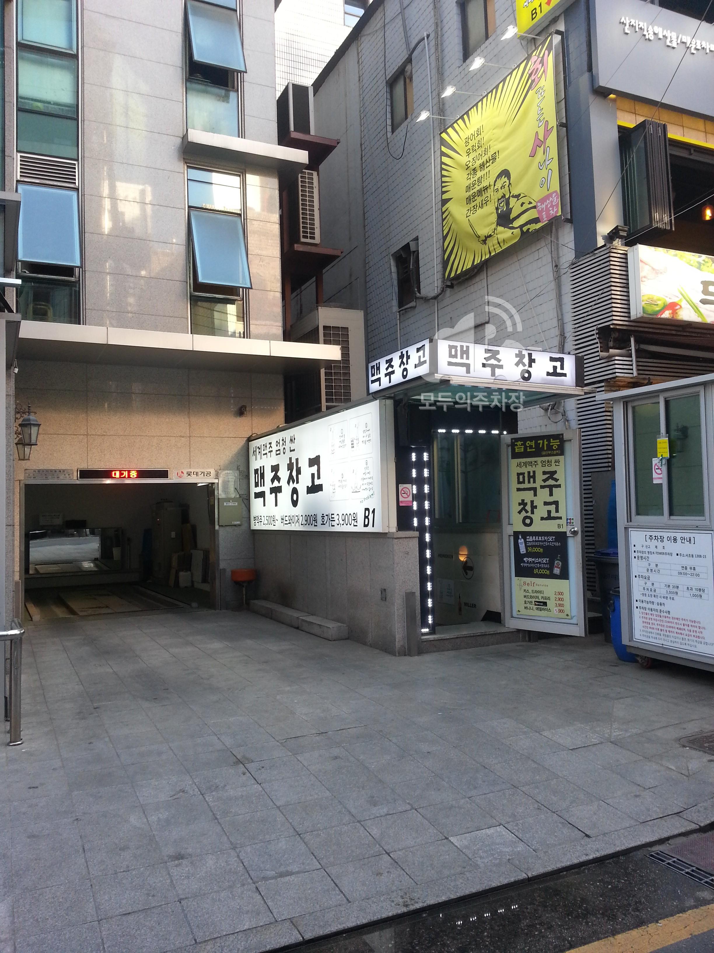 K-TOWER 주차장 이미지 1