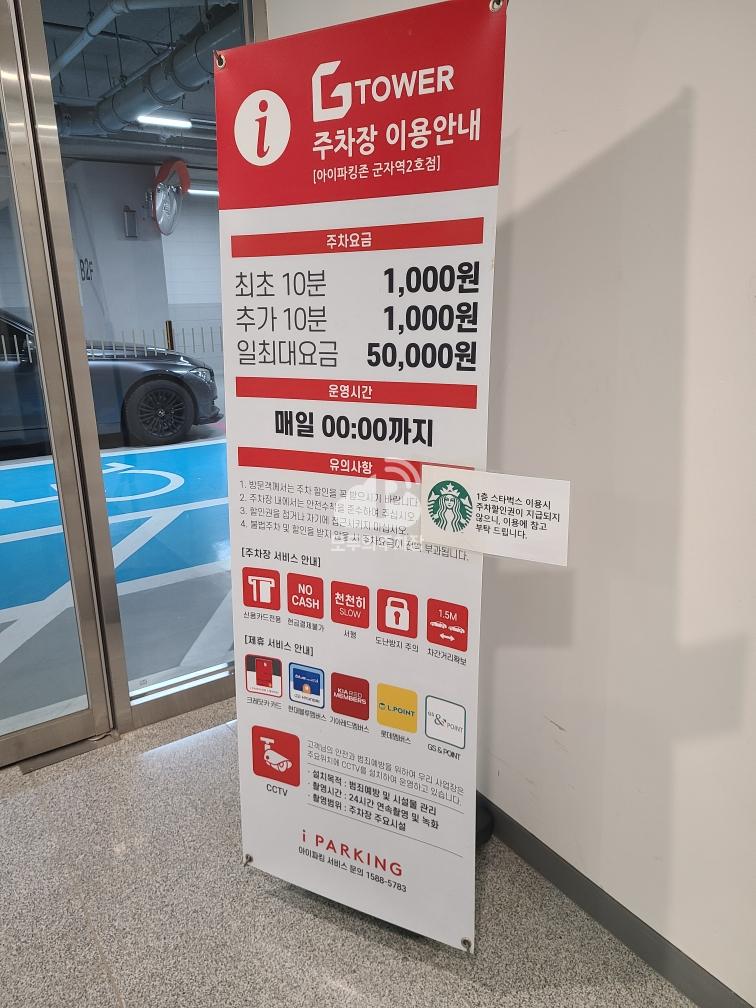 G타워 민영 주차장 이미지 1