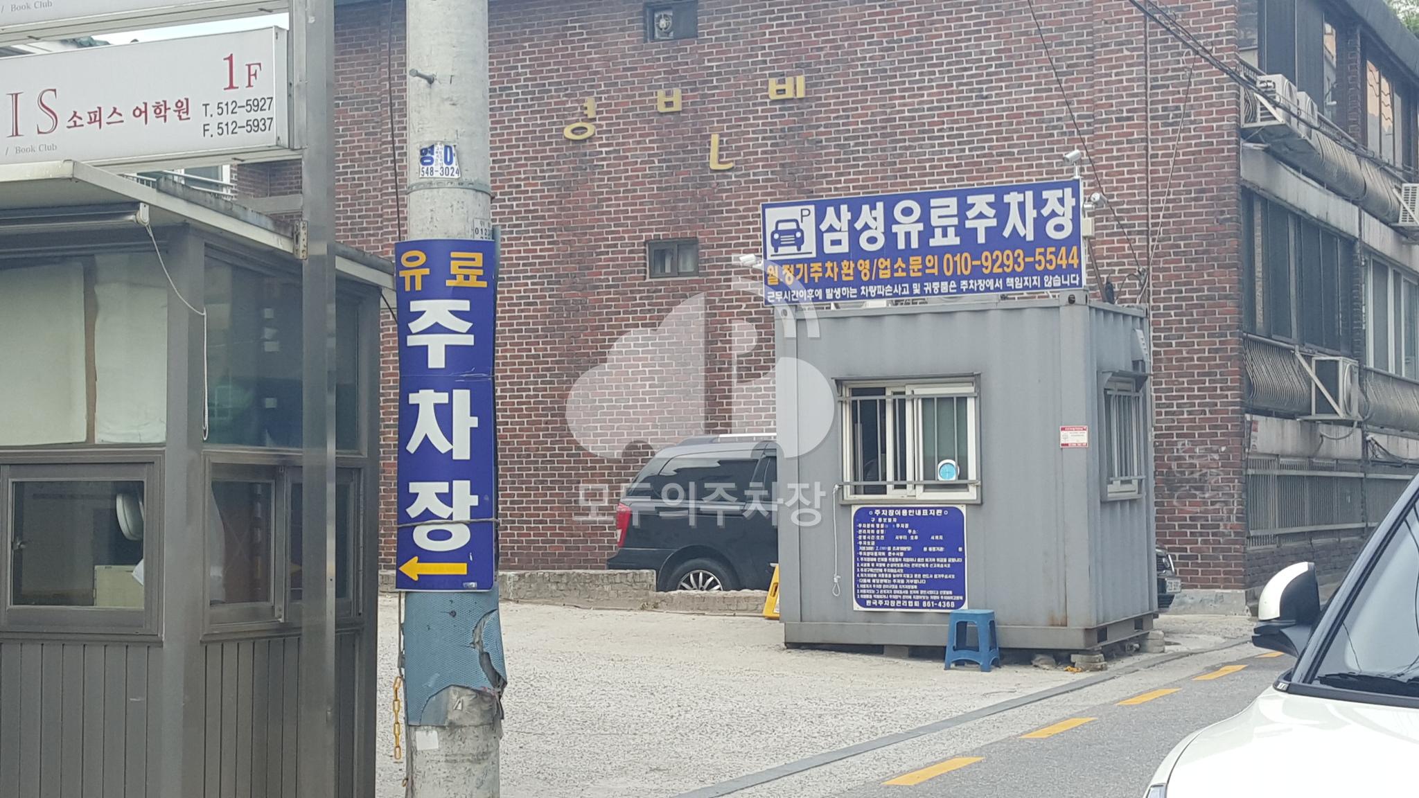유료 민영 주차장 이미지 2