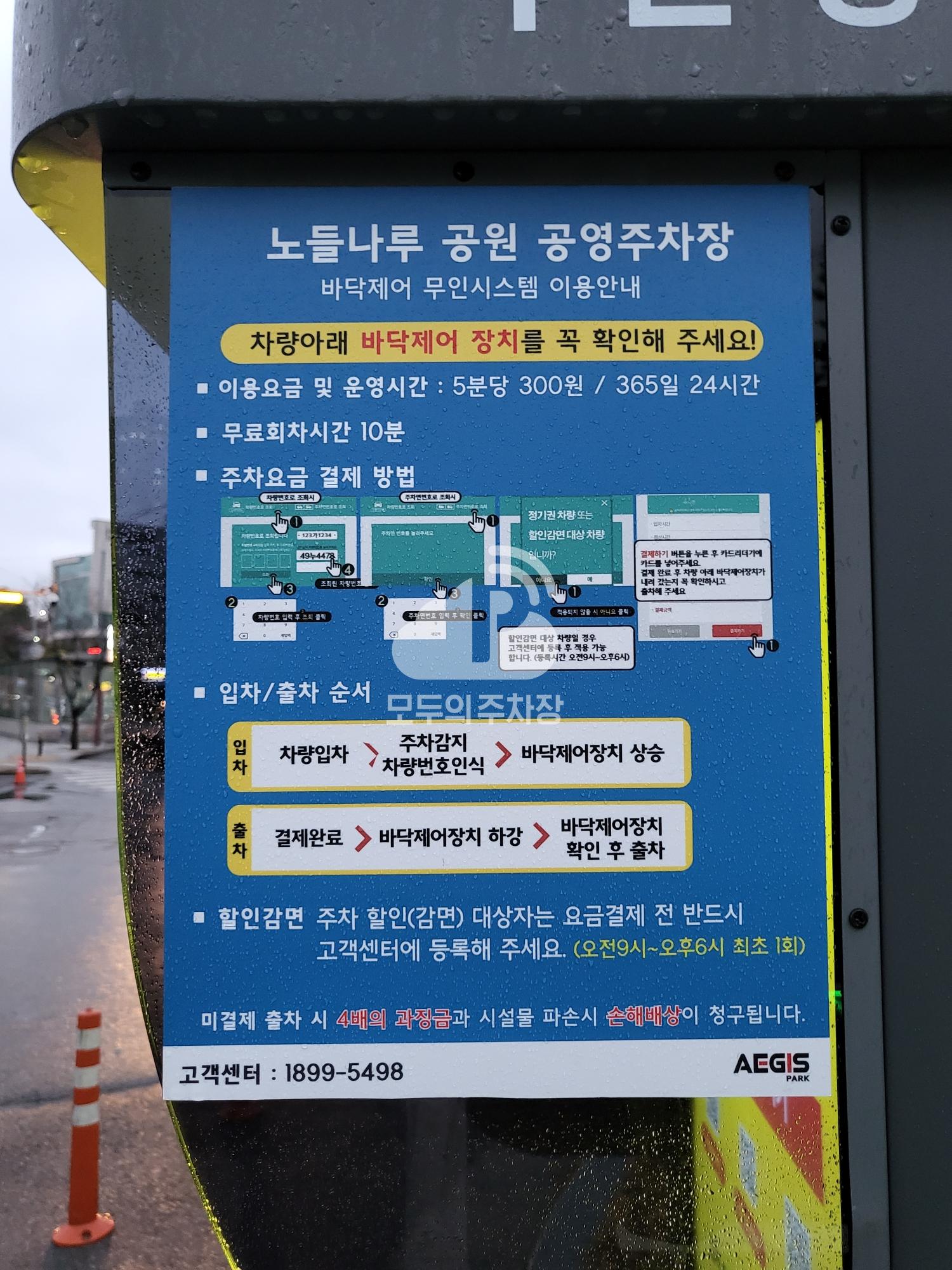 노들나루 공원 민영 주차장 이미지 1