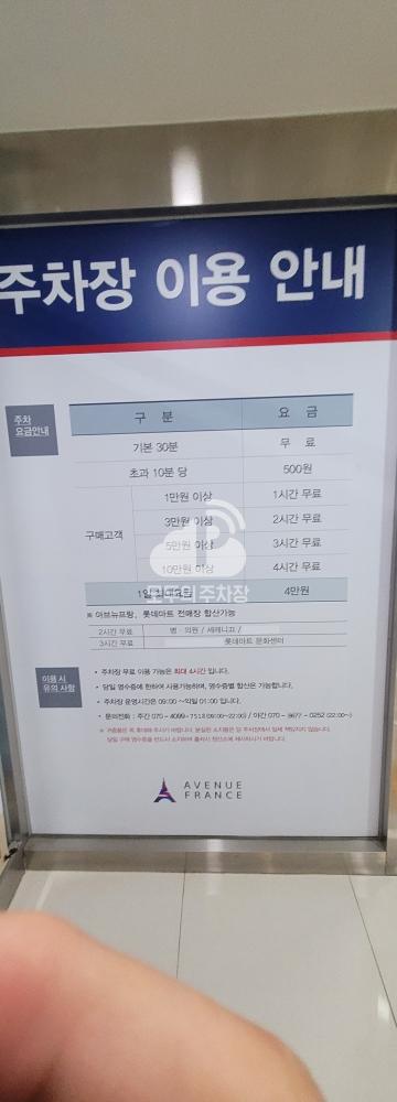 광교 아비뉴프랑 민영 주차장 이미지 1