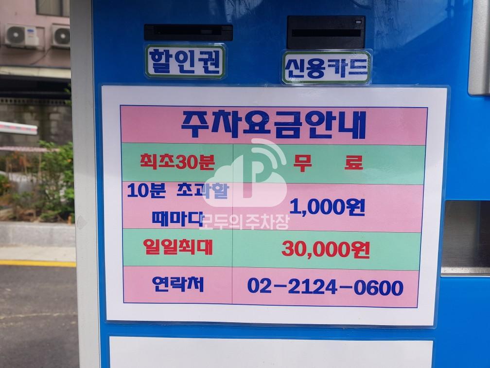 서울숲비즈포레 민영 주차장 이미지 2