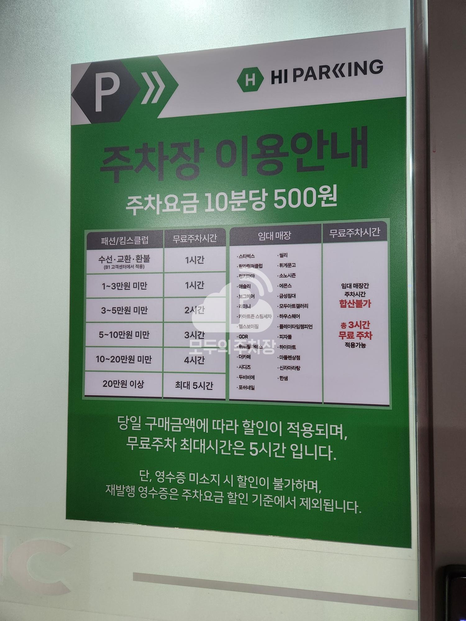 NC백화점 대전유성점 민영 주차장 이미지 1
