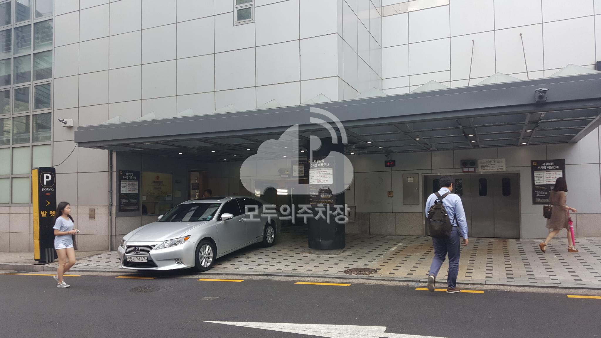서경빌딩 주차장 이미지 1