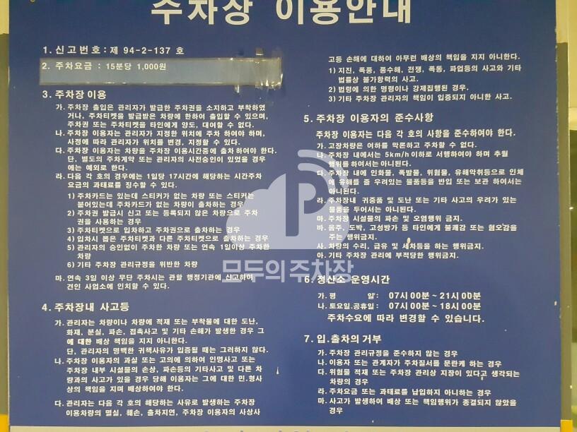 수서빌딩 주차장 이미지 2