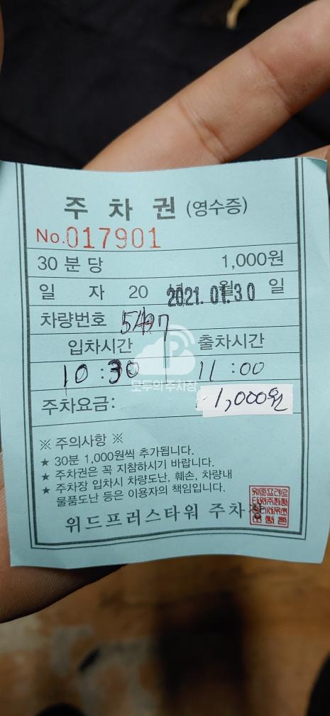 위드프러스타워 민영 주차장 이미지 1
