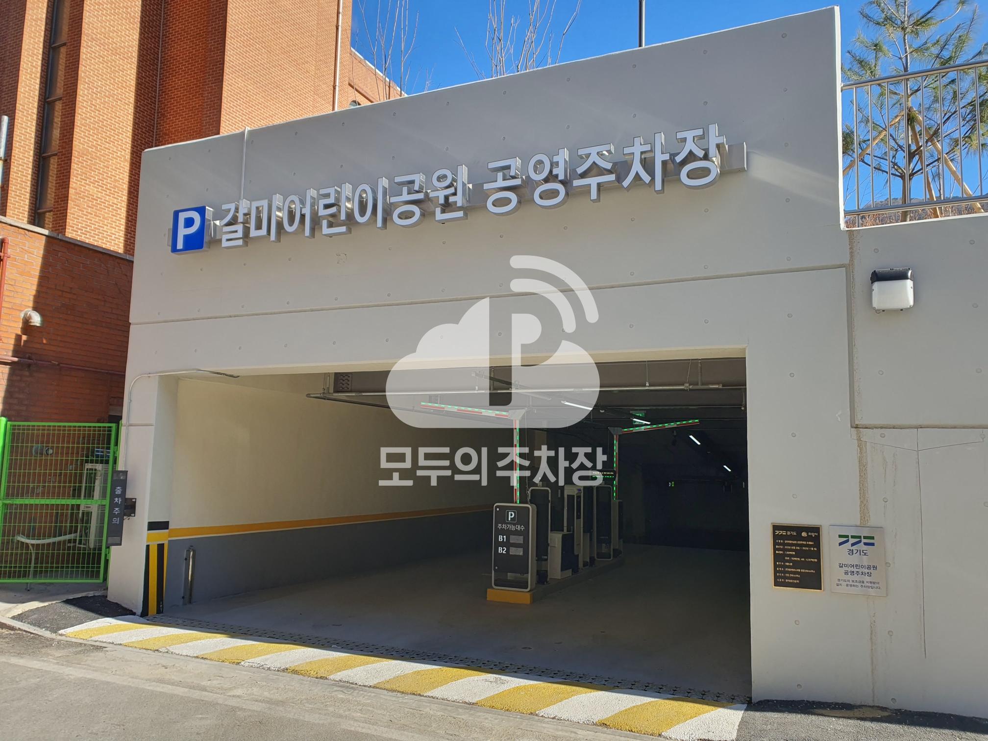 갈미어린이 공영 주차장 이미지 2