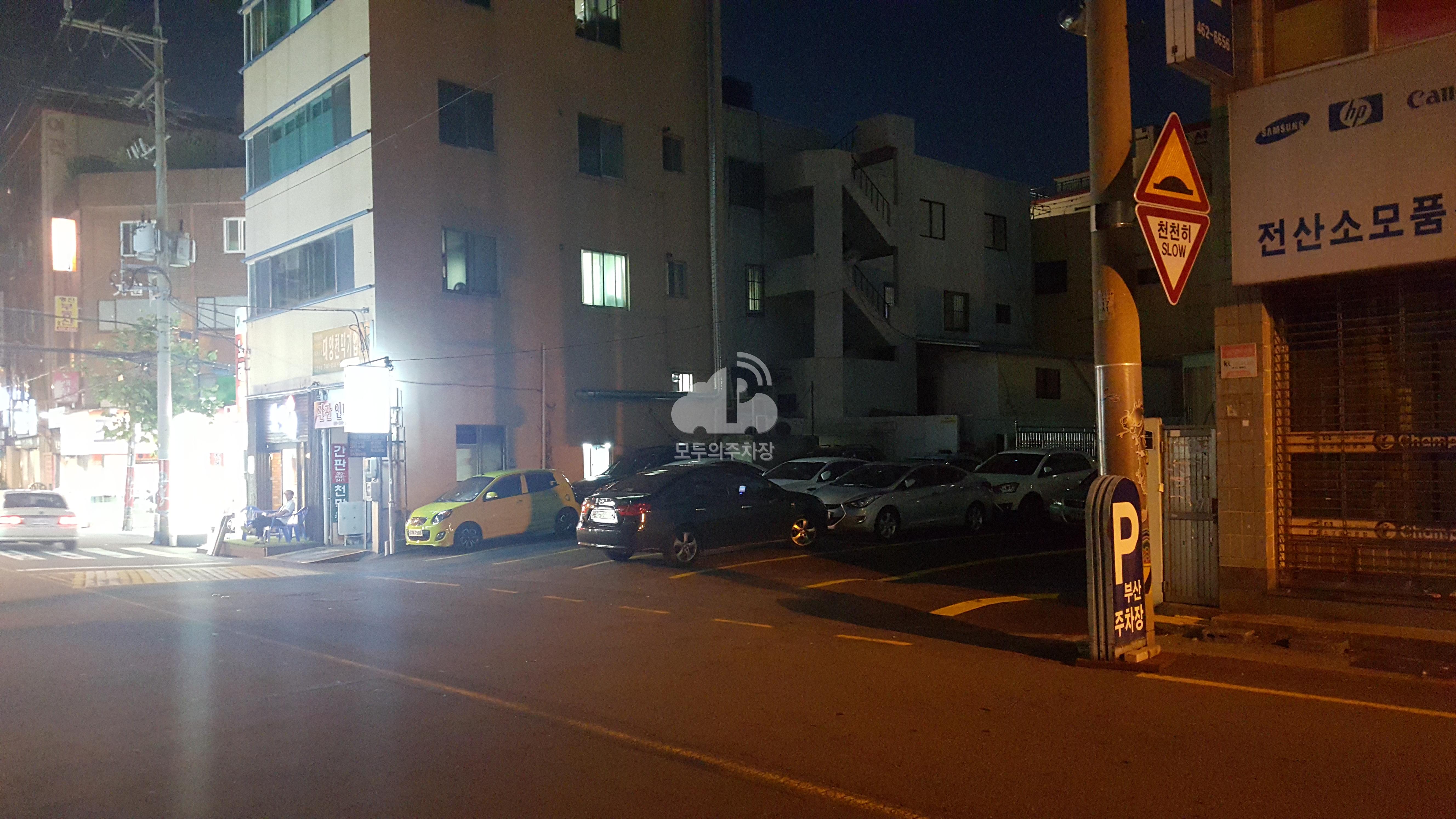 부산 민영 주차장 이미지 1