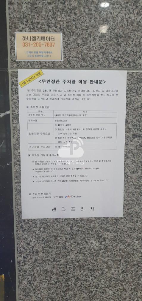 센타프라자 민영 주차장 이미지 1