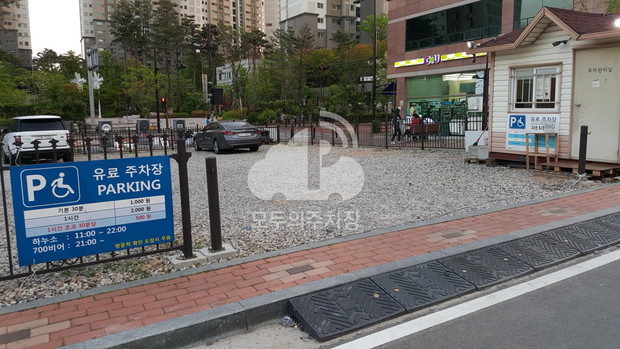 유료 민영 주차장 이미지 2