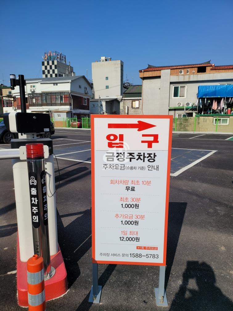 금정 민영 주차장 이미지 1