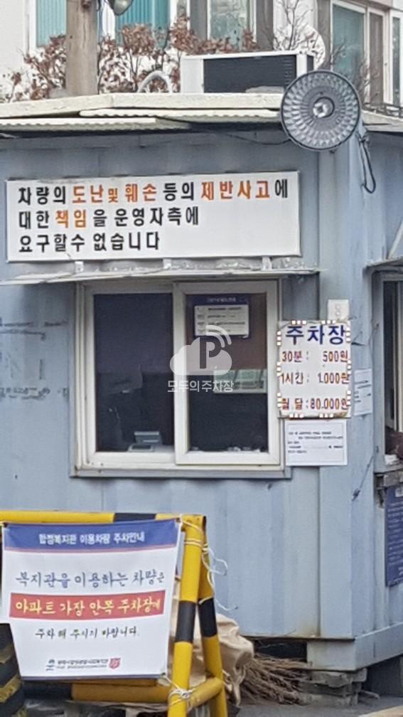 합정주공 민영 주차장 이미지 2